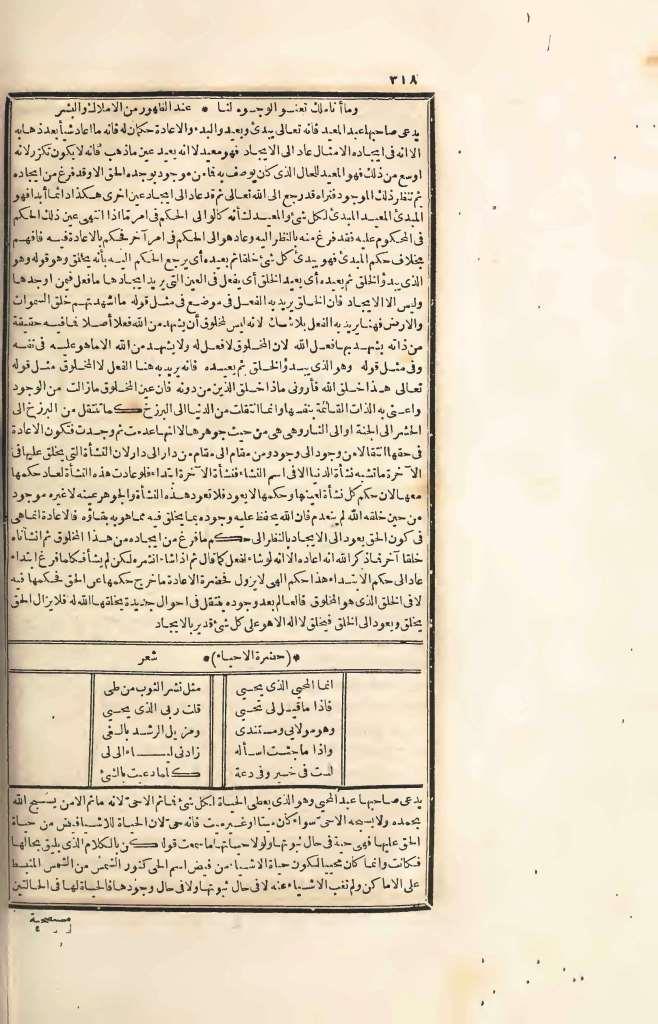 futmak.com - الصفحة 318 - من الجزء الرابع من طبعة بولاق الأولى